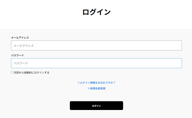 ログイン