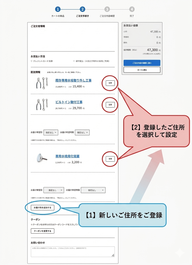 宛先設定画面サンプル1