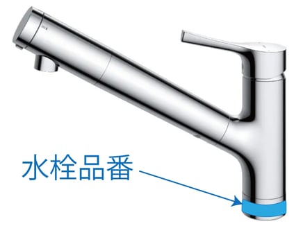 水栓品番-1