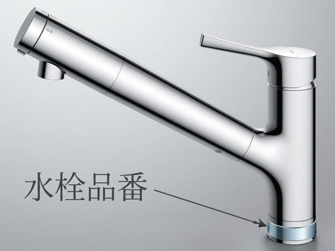 水栓品番-2