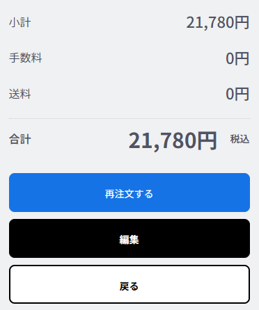 編集